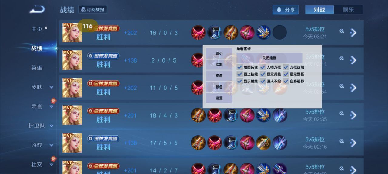 和平精英【XO内核】辅助